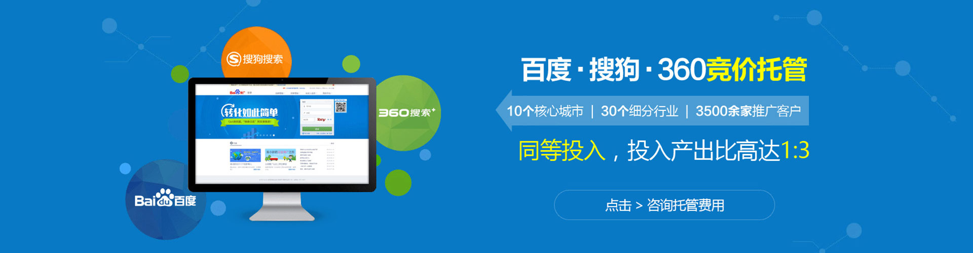 镜湖百度推广价格