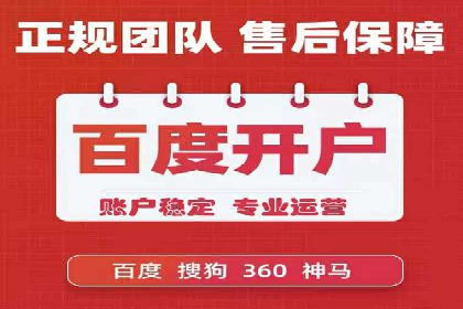 竞价开户推广案例数据解读